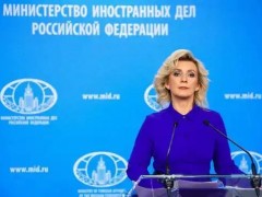 扎哈罗娃发帖：俄中友谊万岁 真实交流见证深厚情谊（图）