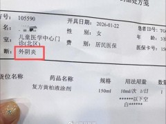 洗浴中心回应女童泡澡后染病 商家称每日换水消毒（图）