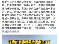 网购娃娃菜致夫妻中毒毒源是旧报纸 旧报纸包装藏致命隐患（图）