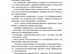 丁真工作室就“欠税3.4万”致歉 已全额缴清税款（图）