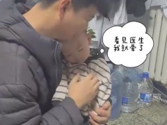 1岁半宝宝装睡逃避医生检查 究竟咋梗？