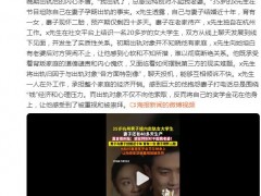 男子自曝在妻子孕期时出轨女大学生 究竟咋梗?