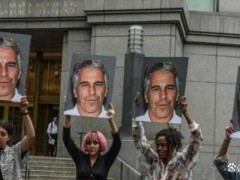 为何爱泼斯坦案被清算的只有吉斯莱恩 幕后玩家逍遥法外（图）