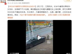 83岁外婆拿竹扫帚给孙女洗车 究竟咋梗？