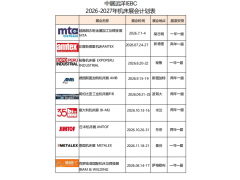 2026年韩国国际机床展SIMTOS图1