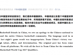 FIBA国际篮联向中国致歉 措辞不当已修正(图)
