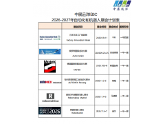 2026年西班牙马德里金属加工机床及焊接展会