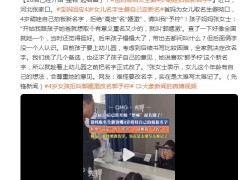 嫌爸妈取名太生僻 4岁娃自己改名 究竟咋梗？