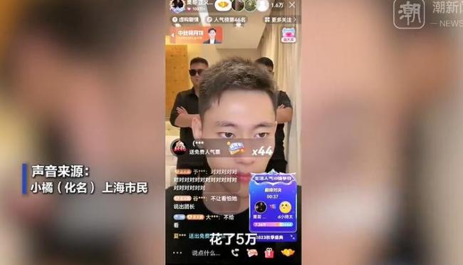 妈妈把主播的话奉为圣旨 女儿崩溃 老人深陷直播骗局