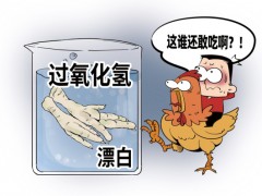 315晚会曝光漂白鸡爪 生产车间脏乱不堪(图)