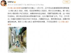 《小巷人家2》原班人马回归 究竟咋梗？