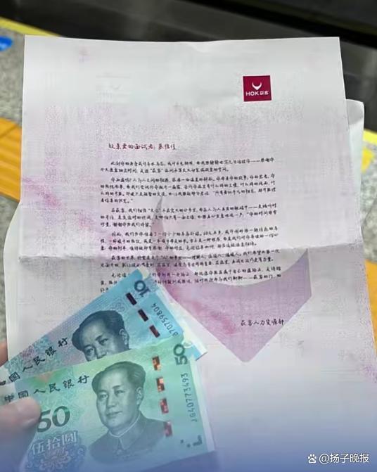 男子面试后获公司60元路费感谢信