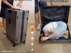 平台回应旅行箱广告将女友装箱引争议 已删除处理（图）