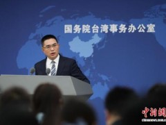 国台办回应特朗普或将批准对台军售案 坚决反对出售武器（图）