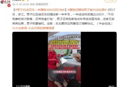 男子4S店买车一年蹭饭260次还打包 究竟咋梗？