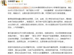 含娃量最高的小长假要来了 究竟咋梗？