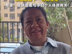 女子怀孕后相貌大变诞下女宝宝 究竟咋梗？
