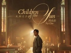 周杰伦新歌从夯到拉排名 究竟咋梗？