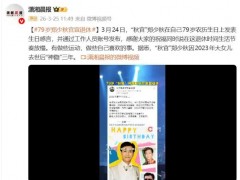 79岁郑少秋官宣退休 究竟咋梗?