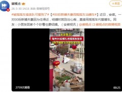 00后新婚夫妻用摇摇车接亲 究竟咋梗？