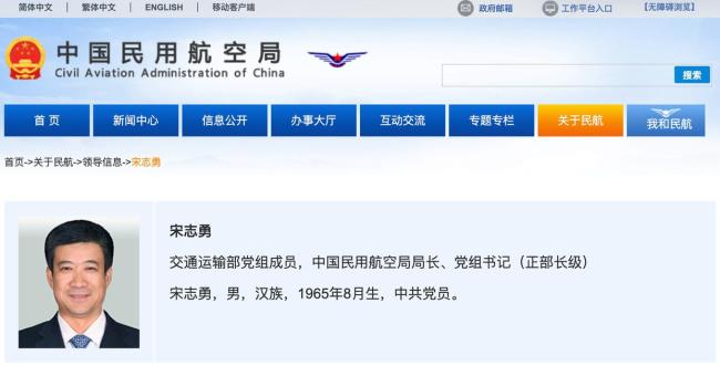 宋志勇明确为正部长级