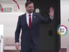 美副总统万斯与巴基斯坦总理会谈 探讨伊美谈判形式（图）