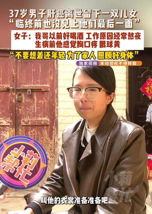 男子患肝癌离世 妹妹一人带五个娃