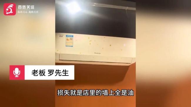 顾客扔打火机进热锅引发爆燃 店内瞬间油渍四溅