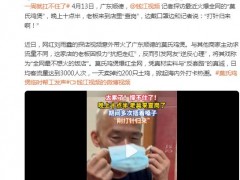 莫氏鸡煲老板累到去打针了 究竟咋梗？
