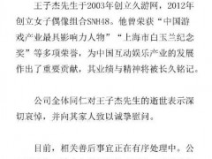 丝芭创始人心源性疾病去世 究竟咋梗?