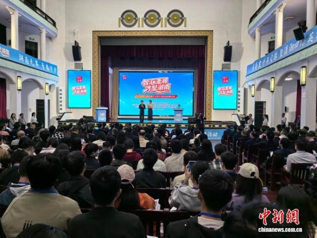 智汇潇湘才聚湖南长沙站招聘会举行