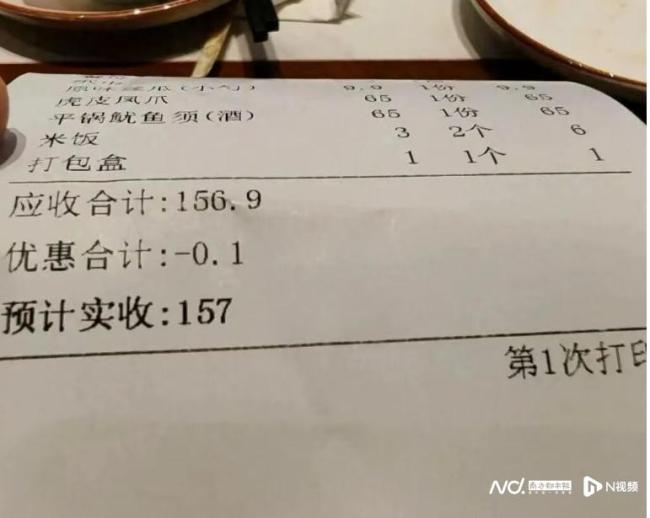 媒体谈餐厅&ldquo;反向抹零&rdquo;被立案