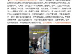 男子扛40斤蒜苔走1公里无法下床 究竟咋梗？