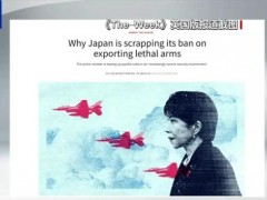 中国向联合国发出警告 日本核突破风险（图）