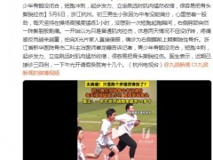 男孩每天坚持猛跑1小时把骨头跑断了 究竟咋梗？