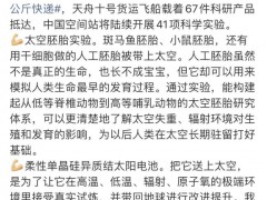 中国未来要发射20万颗卫星 频轨资源申报启动（图）