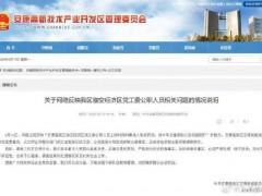 当地谈公职人员被曝闯民宅打老人 调查组已介入核实（图）