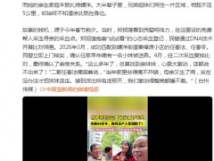 女子总在街上遇见面熟大姐竟是亲姐 究竟咋梗？