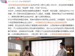 孙杨回应“妈宝男”标签 究竟咋梗？