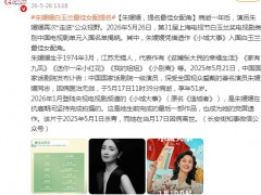 朱媛媛入围白玉兰最佳女配 究竟咋梗？