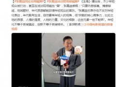 张嘉益回应全网喊“舅”，究竟咋梗？