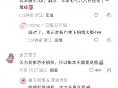 大量隐形旅游成本被忽略（图）