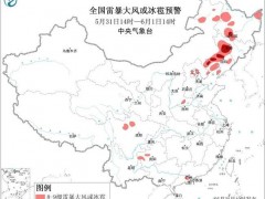 吉林辽宁将有10级以上雷暴大风 强对流天气来袭（图）
