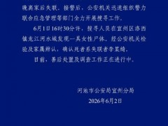 女孩半夜给姐姐转账后失联 警方通报 搜寻工作持续进行（图）