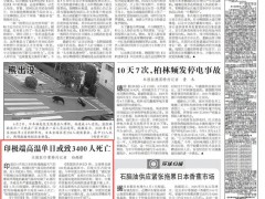 印度极端高温 单日或致3400人死亡 究竟咋梗？