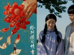《给阿嬷的情书》火了电影人集体沉默 究竟咋梗？