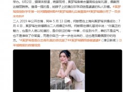 奚梦瑶婚礼戴了婆婆的复古珠宝 究竟咋梗？