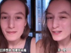 法国女孩头痛多年在中国找到病因（图）