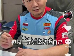张雪寄语高考学子：做自己想做的事，金榜题名（图）