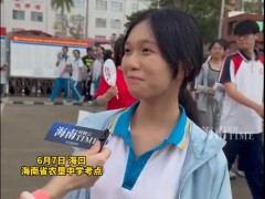 女孩考完数学自信估分149到150分 究竟咋梗?